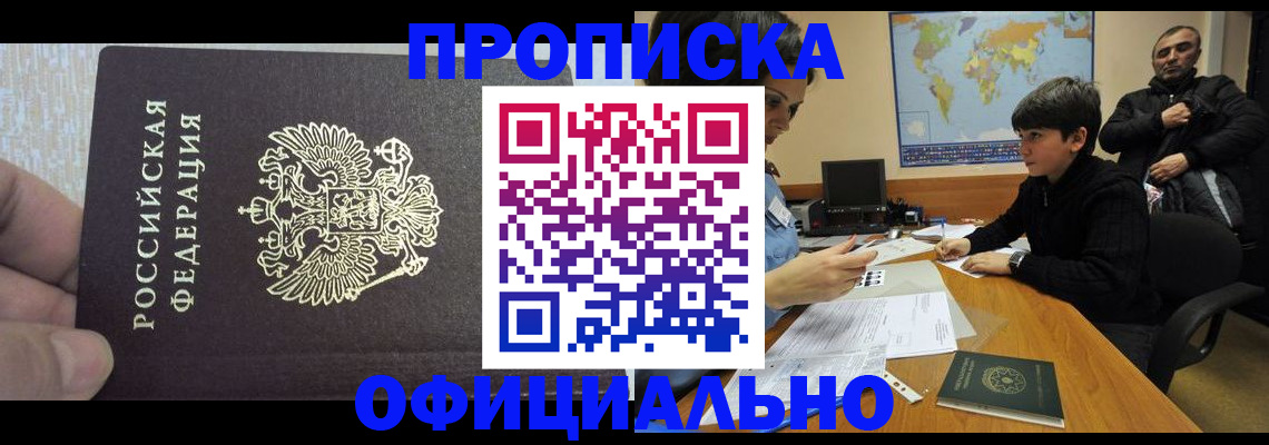 прописка для школы в Сертолово