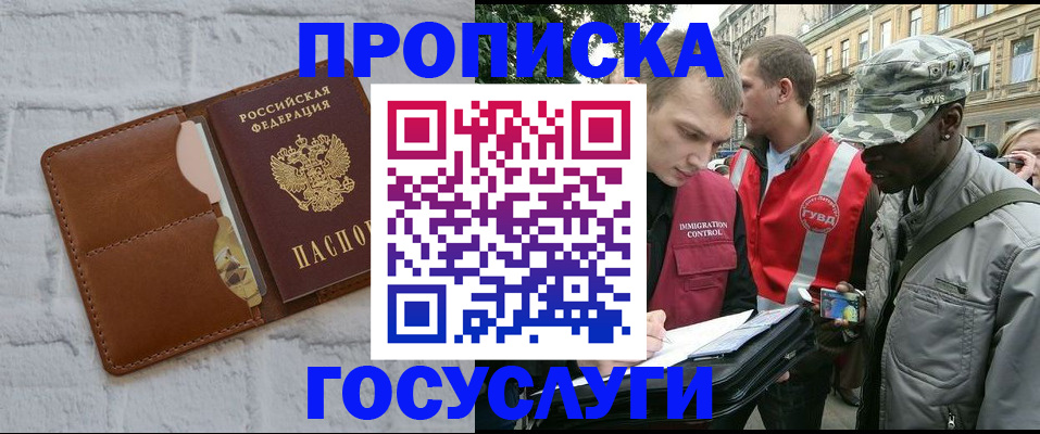 прописка от собственника в Сертолово
