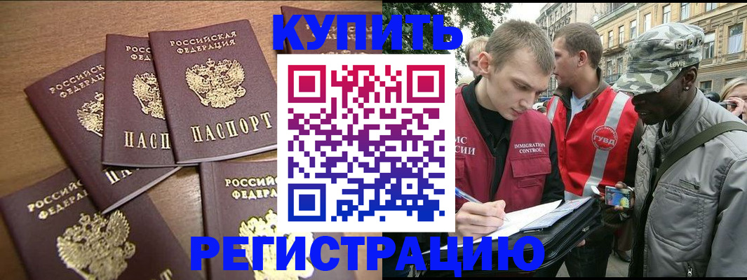 временная регистрация собственник в Сертолово