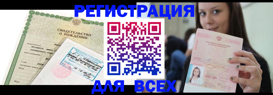 прописка от собственника в Сертолово