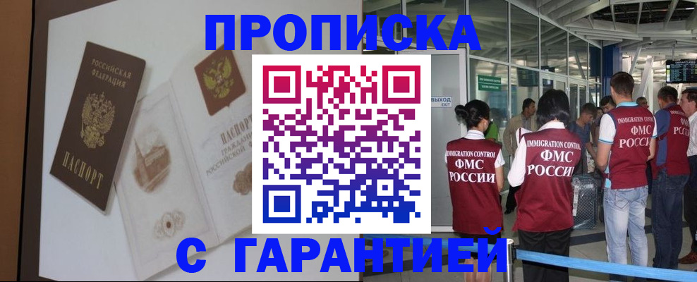 прописка законно в Сертолово