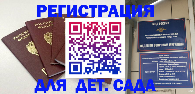 временная регистрация законно в Сертолово