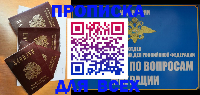 прописка для школы в Сертолово