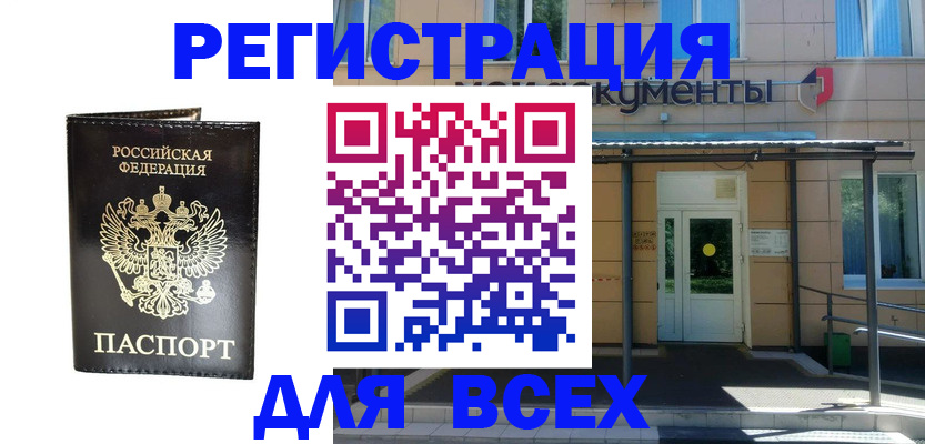 прописка от собственника в Сертолово
