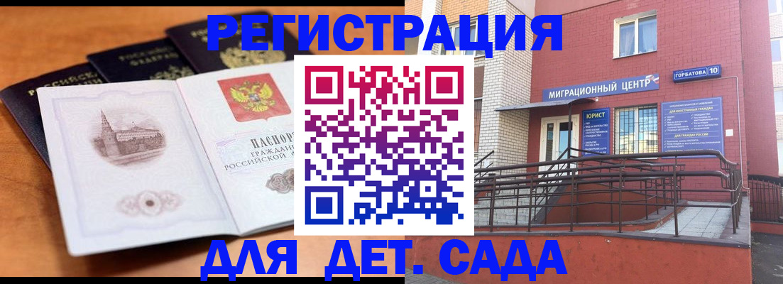 прописка гарантия в Сертолово