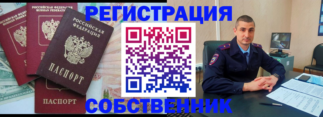 временная регистрация недорого в Сертолово