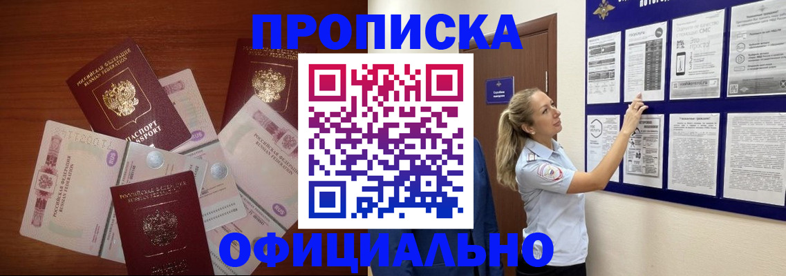 прописка для школы в Сертолово